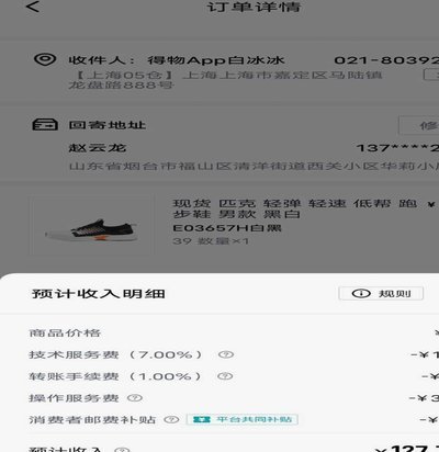 得物提现多久？真相一次揭