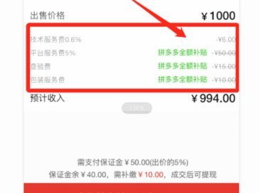 得物提现一般多久