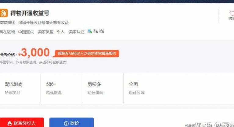 得物提现多久到账？