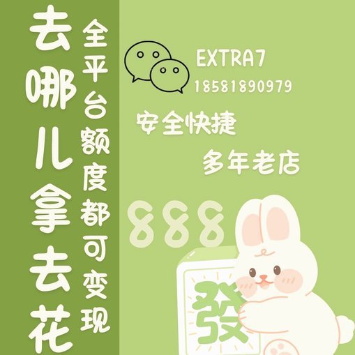 拿去花提现手续费省钱指南