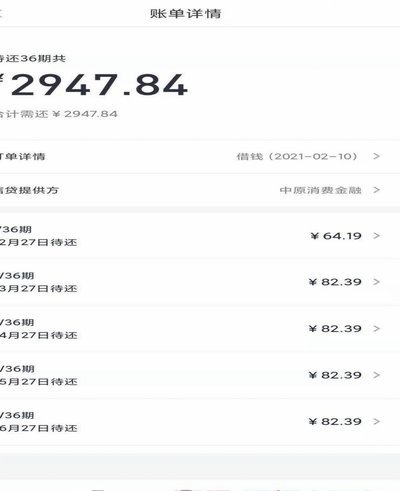 分期乐借款取消指南