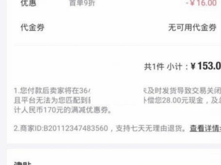 得物额度提现指南：秒到账户